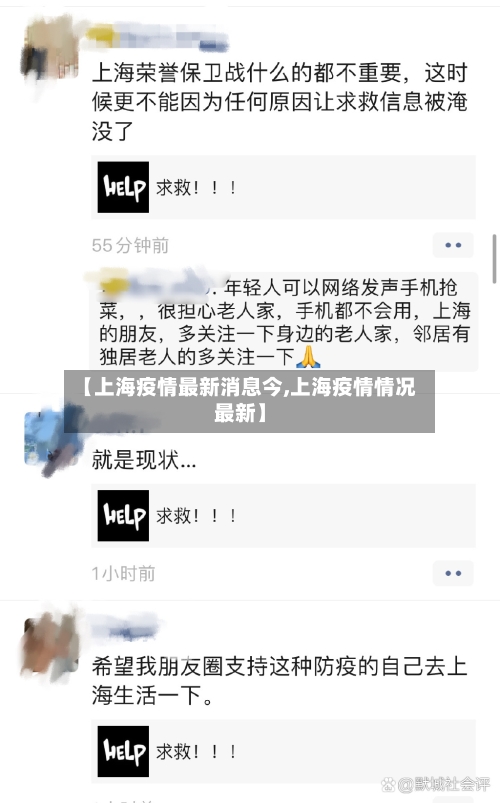 【上海疫情最新消息今,上海疫情情况最新】